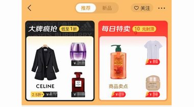 京東上線大牌奧萊頻道   涵蓋男女裝、鞋靴、箱包、珠寶、奢品、運(yùn)動(dòng)等全品類