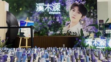 怎么“撩”動Z世代人群？溪木源攜手王源給出答案
