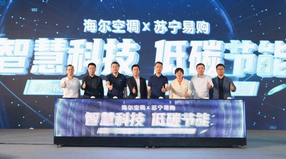 制冷快耗電就多？海爾聯(lián)合蘇寧發(fā)布冷媒變流空調(diào)制冷最快卻節(jié)能