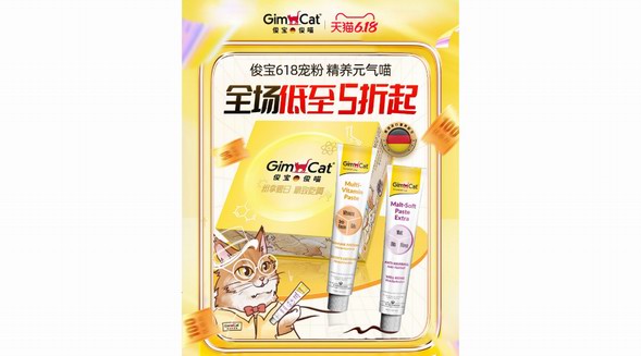 Gimborn德國俊寶618驚喜鉅惠，助你精養(yǎng)元氣喵