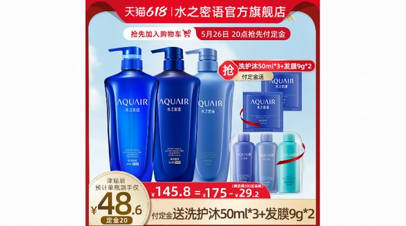 水之密語年中「水潤」驚喜，專屬秀發(fā)的水潤狂歡