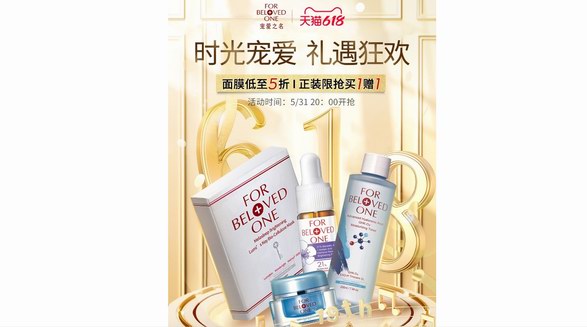 膜力再現(xiàn)！寵愛之名618預見美禮，璀璨夏日狂歡開啟！