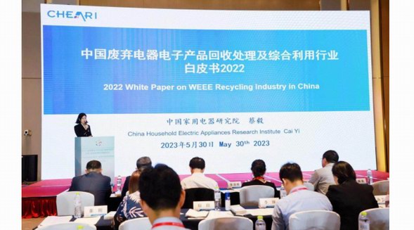 行業(yè)唯一！海爾智家入選2022中國WEEE行業(yè)白皮書