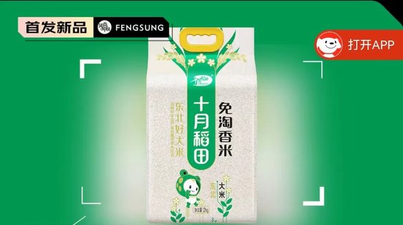 十月稻田618熱賣(mài)免淘香米：易煮Q彈，好米還得十月稻田！