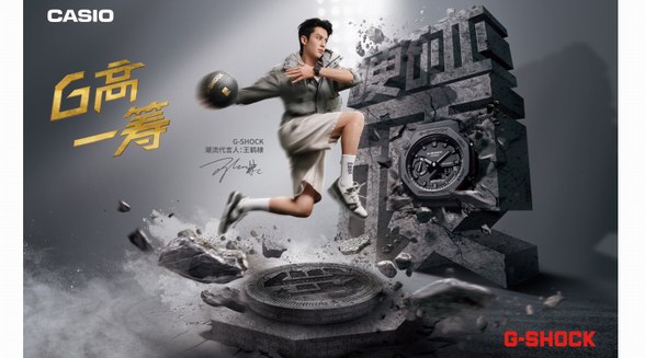 G-SHOCK硬碰硬 · G高一籌 高校爭霸賽 堅(jiān)韌比天賦更來勁！管他什么來頭！以硬碰硬！