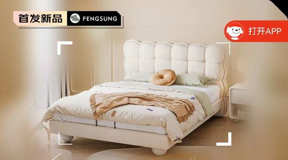 LINSY KIDS林氏奶油風(fēng)泡芙床，讓孩子在舒適中度過每一個(gè)美好的時(shí)刻!