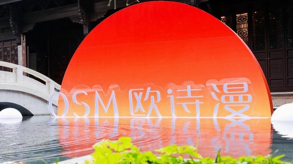 騎追落日，橘擊初老丨歐詩(shī)漫落日騎行活動(dòng)再次開啟