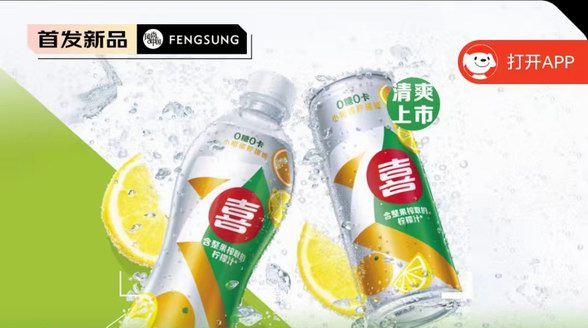 0糖0卡鮮榨，這個夏天就靠7喜小柑橘檸檬汽水來續(xù)命了!