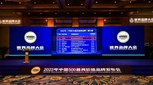 增長(zhǎng)14.7%！世界品牌實(shí)驗(yàn)室：卡薩帝品牌價(jià)值超700億再登高端榜首