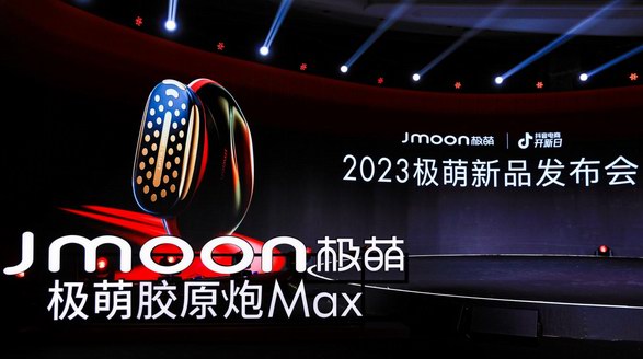 Jmoon極萌達成全球醫(yī)療級認證！