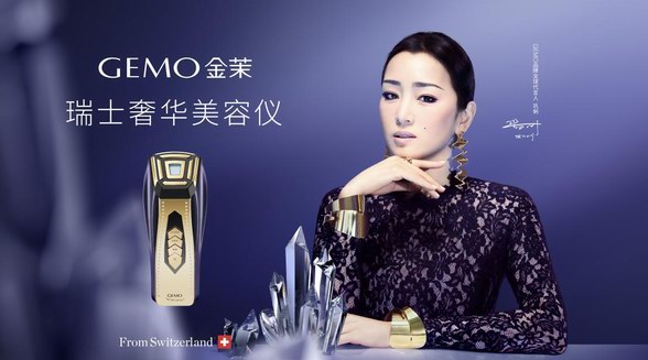 GEMO金茉618首戰(zhàn)創(chuàng)佳績(jī)，奪得第一寶座