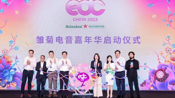 全球頂級(jí)電音嘉年華EDC 重磅回歸落地蘇州，締造音樂文旅產(chǎn)品新標(biāo)桿