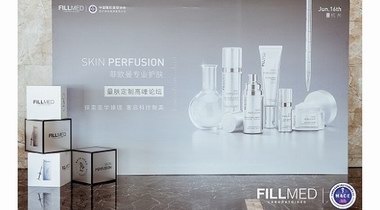量膚定制，科學(xué)拯肌|FILLMED菲歐曼x中整協(xié)量膚定制高峰論壇精彩呈現(xiàn)