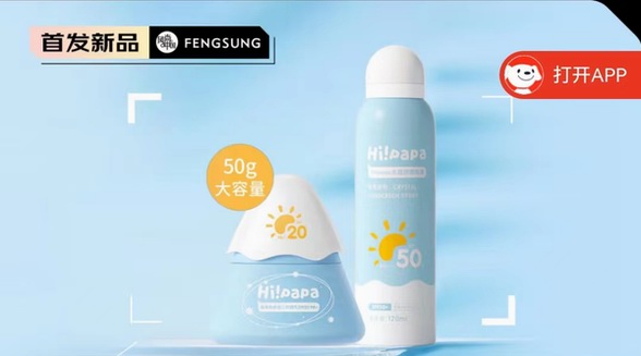 Hilpapa海龜爸爸防曬爆款，防水型防曬噴霧，溫和呵護孩子稚嫩肌膚!