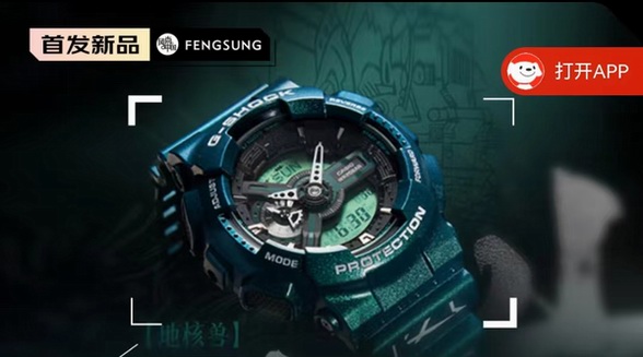 卡西歐G SHOCK&BABY G山海經(jīng)主題系列運動戶外手表，帶您探索極限，釋放內(nèi)在力量
