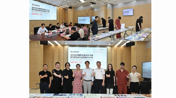 名單揭曉！恭喜入圍“南山智尚杯”2023中國職業(yè)裝設(shè)計(jì)大賽暨交通運(yùn)輸行業(yè)制服設(shè)計(jì)大賽