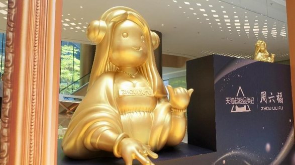 經(jīng)典又時髦，周六福這次聯(lián)名很“復古”