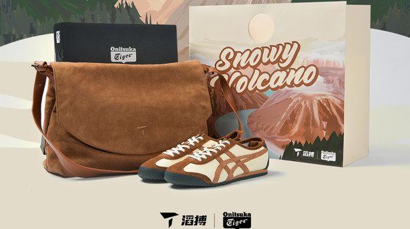 經(jīng)典重塑，滔搏限定Onitsuka Tiger「雪域火山棕」正式發(fā)售