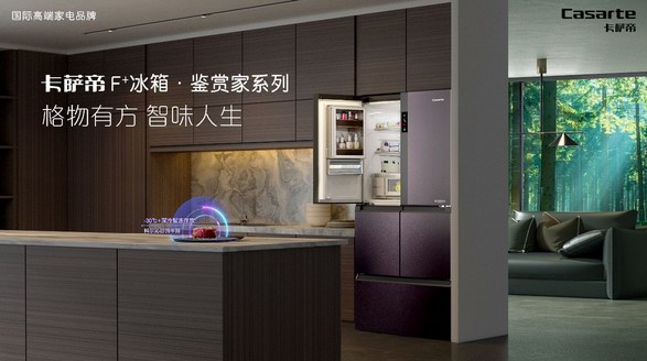費降利升！海爾智家H1費率再優(yōu)化0.3pct，凈利率提升0.3pct