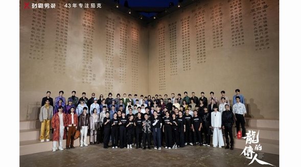 勁霸男裝以時(shí)代風(fēng)尚對(duì)話中華文明根脈，用中國(guó)茄克講述何以“龍的傳人”