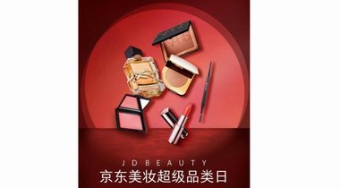 京東美妝攜手迪奧、蘭蔻、YSL等海內(nèi)外美妝大牌 聯(lián)合發(fā)布12款秋日趨勢妝容