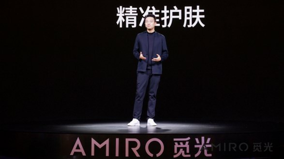 《2023年精準(zhǔn)護膚趨勢報告》發(fā)布  AMIRO覓光領(lǐng)航精準(zhǔn)護膚新賽道