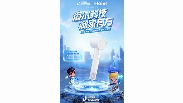 洗完頭發(fā)干得慢？海爾高速吹風(fēng)機(jī)上市：高效速干