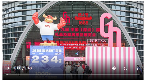 第31屆深圳禮品展秋季展即將啟幕，禮品經(jīng)濟(jì)活力競(jìng)涌