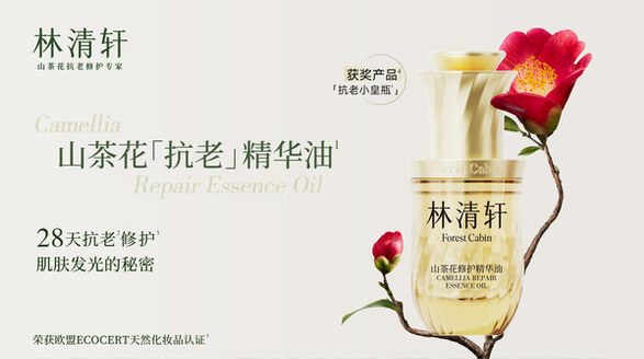林清軒品牌升級煥新之路：20年，更年輕
