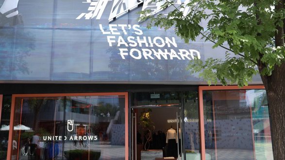 UNITED ARROWS 中國北京快閃店啟幕 首次在海外推出一系列原創(chuàng)商品，不斷拓展中國業(yè)務(wù)