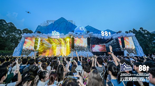 一起哈啤，就要NOW鬧 哈爾濱啤酒攜手88rising 聯(lián)合呈現(xiàn)中國首場(chǎng)云思妙想音樂節(jié)