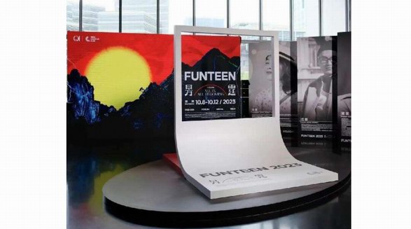 FUNTEEN昘霆正式開啟！有FUN青年在此聚集