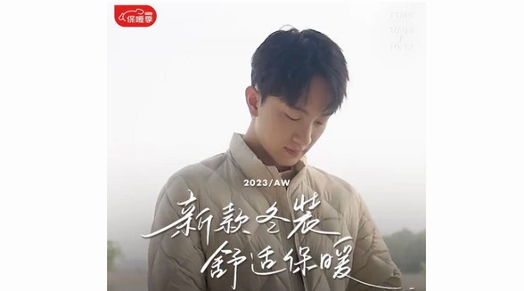 2023年京東服飾保暖新品季全面開(kāi)啟 全品類(lèi)保暖服飾每滿300減30
