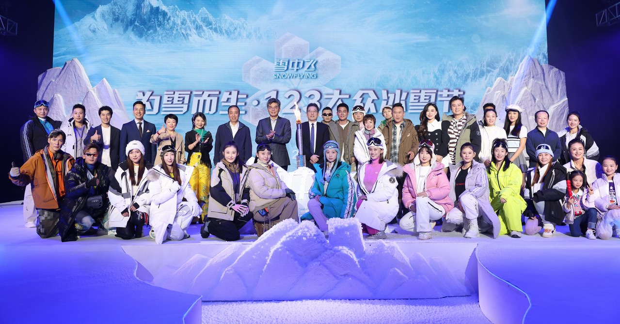 為雪而生，普惠全民！雪中飛舉辦首屆‘123大眾冰雪節(jié)’公益活動(dòng)，再掀玩雪熱潮