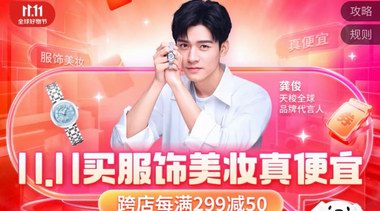 10月31日晚8點(diǎn)引發(fā)奢品大牌消費(fèi)熱 LV、GUCCI、DIOR半小時增長超3倍