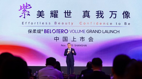 紫美耀世 真我萬(wàn)像 保柔緹BELOTERO VOLUME中國(guó)矚目上市