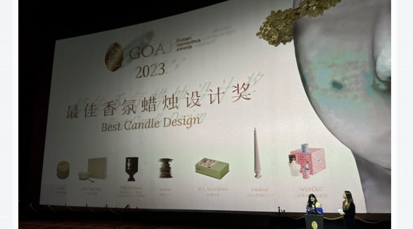2023金桂獎(jiǎng)盛典圓滿落幕，香度入圍最受歡迎香氛蠟燭設(shè)計(jì)獎(jiǎng)