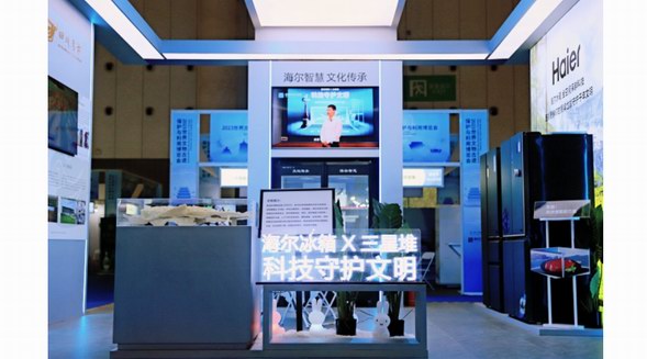 行業(yè)唯一文物級保鮮科技！海爾冰箱亮相2023文保會