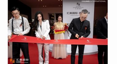 高端貨 來匯美 張柏芝空降匯美國際開業(yè)現(xiàn)場，共探時(shí)尚+創(chuàng)新的更多可能！