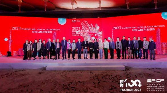 2023“時尚100+”年度盛典正式舉辦，鼎力助推時尚產業(yè)發(fā)展