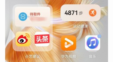 華為用戶快碼下這些寶藏APP，雙十二幫你能省則省