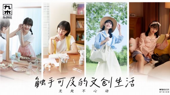 九木雜物社7周年，靜悄悄開出600家門店