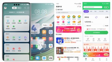 華為負(fù)一屏福利局來襲：12月18日起支付、滴滴、貓眼、美團(tuán)等可享滿減優(yōu)惠 