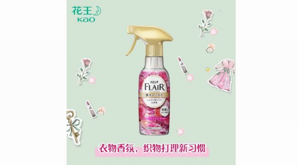 花香四溢 來(lái)自花王的冬日衣物“完備洗護(hù)術(shù)”