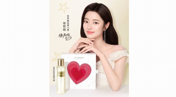 龍運(yùn)開場美不可擋，自然堂龍年新春再造“超級營銷“