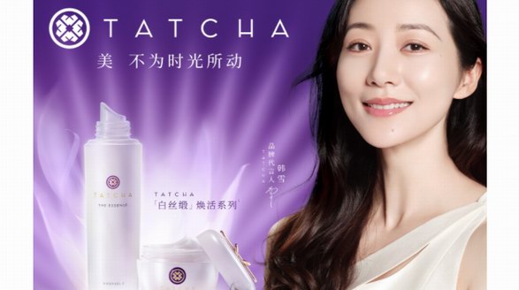 TATCHA中國首家百貨門店盛大啟幕 | 新禧來襲，續(xù)寫奢寵美肌之旅