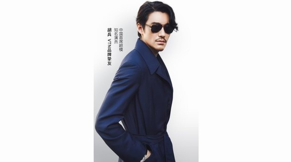 VTN官宣胡兵出任“品牌摯友”，攜手探索“主流之前”抗衰奧秘