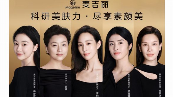 十年進擊之路：麥吉麗獨家成分麥膚因，激活諾獎長壽能量因子 開啟抗老新紀元