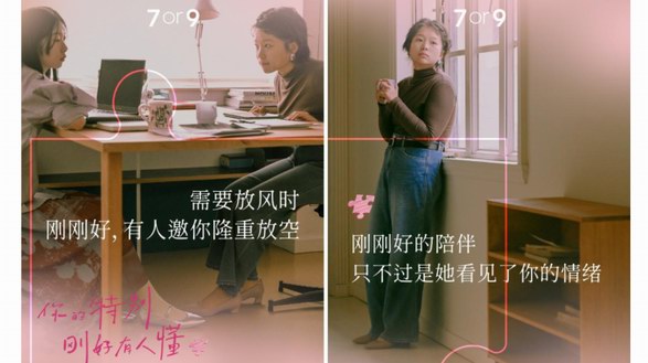 7or9三八短片《剛剛好》——懂你的特別，為你做一雙剛剛好的鞋
