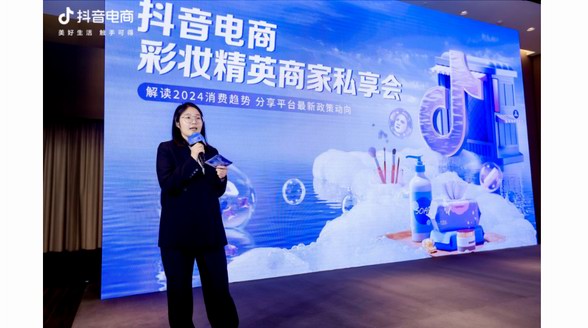 解碼彩妝趨勢，抖音電商美妝個護(hù)行業(yè)助力品牌商家加速破局